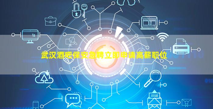 贺州夜总会招聘