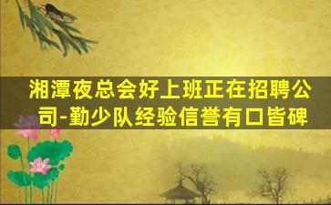 遵义酒吧招聘